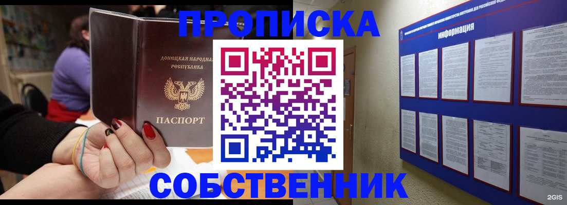 временная регистрация 2025 в Приморско-Ахтарске