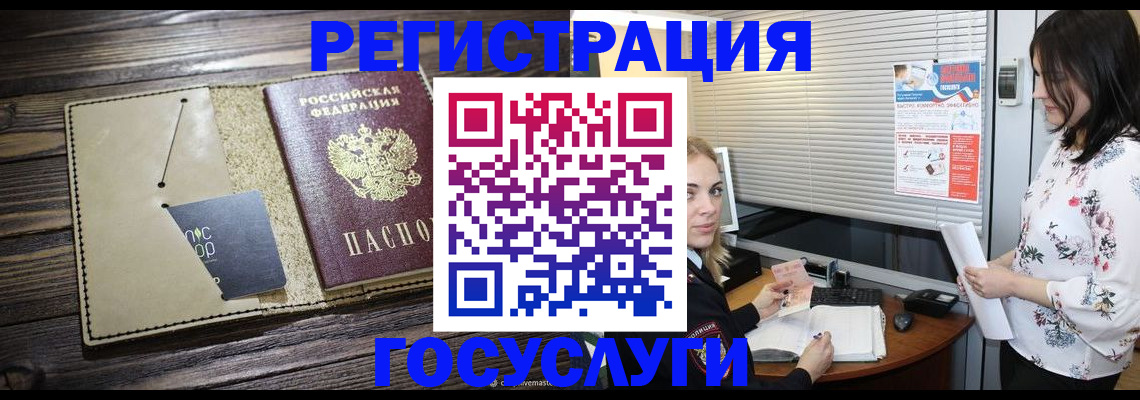 временная регистрация собственник в Приморско-Ахтарске