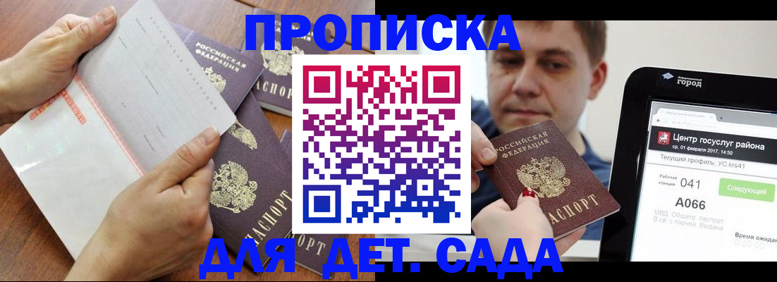 временная регистрация поиск в Приморско-Ахтарске