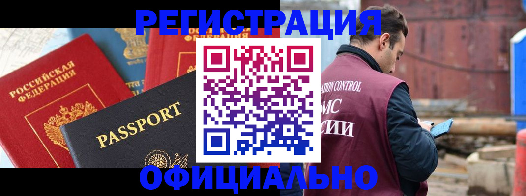временная регистрация в квартире в Приморско-Ахтарске