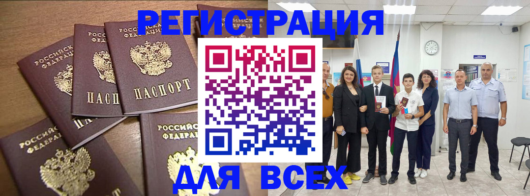 прописка штамп в Приморско-Ахтарске